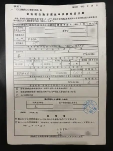 軽貨物事業用登録方法の流れ