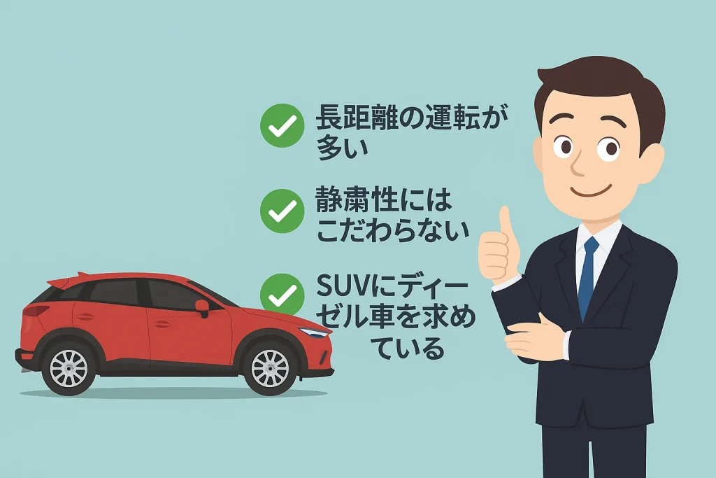 維持費と経済性の比較